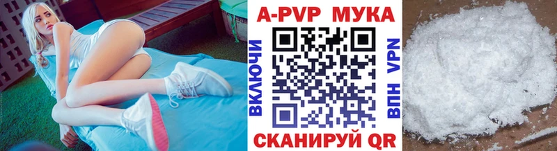 Купить закладки  Кондопога  А ПВП СК 
