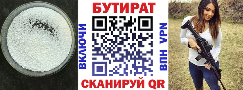 Купить где  Кондопога  БУТИРАТ оксана 
