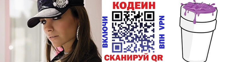 Codein Purple Drank  Купить закладки  Кондопога 