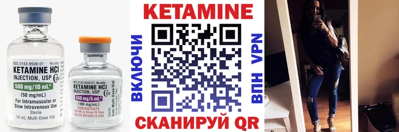 КЕТАМИН VHQ Кондопога