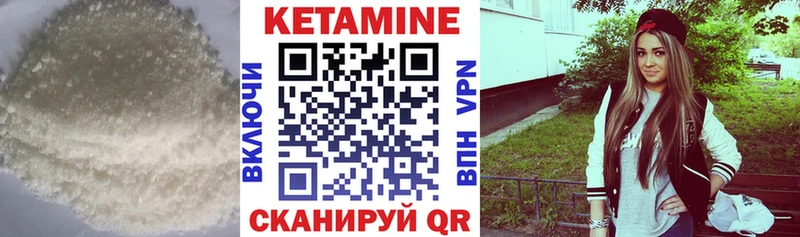 КЕТАМИН VHQ  Купить где  Кондопога 
