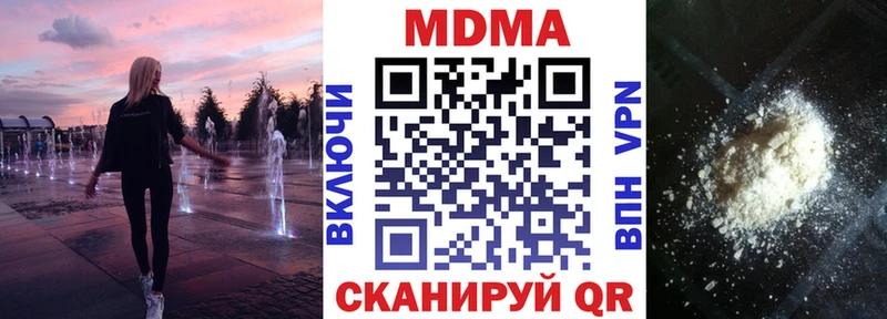 МДМА VHQ  Купить закладки  Кондопога 