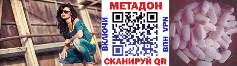 МЕТАДОН кристалл  Купить закладки  Кондопога 