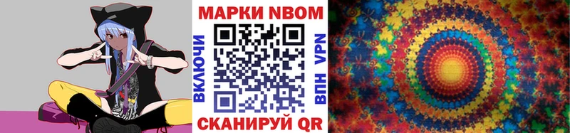 Марки 25I-NBOMe 1,5мг  Купить закладки  Кондопога 