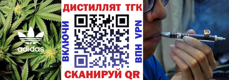 Купить  Кондопога  Дистиллят ТГК вейп с тгк 